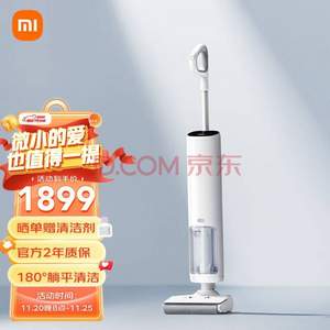 MIJIA 米家 B302CN 洗地機