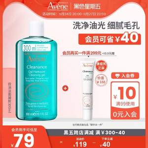 Avene 雅漾 控油舒緩潔膚凝膠 300ml
