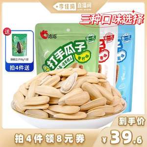 洽洽 青檸奶鹽五香味打手瓜子228g*4件
