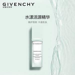 Givenchy 纪梵希 水漾活源精华 30mL