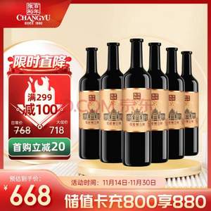 张裕 第九代解百纳干红葡萄酒 1937纪念版 750ml*6瓶  