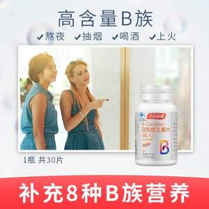 湯臣倍健 維生素B族片370mg*30片