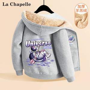 La Chapelle Mini 拉夏贝尔 儿童加厚羊羔绒连帽外套（110~160码）多色