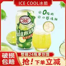 马来西亚原装进口，ICE COOL 冰酷 卡曼橘味饮料 300ml*6罐