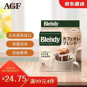 日本进口，AGF Blendy 挂耳咖啡 7g*18袋*4件 