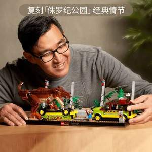 補(bǔ)貨、銷(xiāo)量第一！LEGO 樂(lè)高 Jurassic World侏羅紀(jì)世界系列 76956 霸王龍肆虐記1212顆粒
