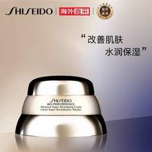 Plus会员，Shiseido 资生堂 百优全新精纯乳霜75mL