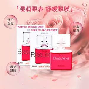 Santen 参天 beautyeye 玫瑰隐形眼镜用眼药水 12ml*2支装