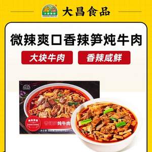 大昌食品 香辣笋炖牛肉快手菜 550g