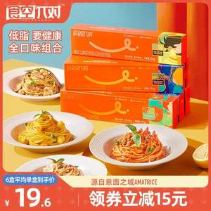 百納千成影視旗下，食空π對(duì) 意大利面 270g*6盒