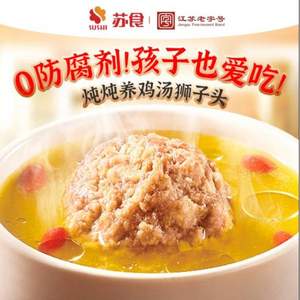 限江浙滬，國企品牌 蘇食 雞湯馬蹄獅子頭240g/盅*2件