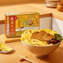 杨国福 酸菜牛肉自煮麻辣烫速食米线 370g*3盒