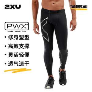 2XU Core系列 男士運動健身壓縮長褲 MA3849B