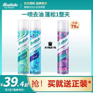 油头急救神器！Batiste 碧缇丝 免水洗发喷雾 200ml*3瓶