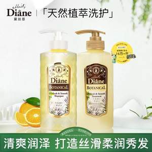 Moist Diane 黛丝恩 植萃清爽柔顺型洗护套装 480ml*2瓶