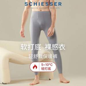 Schiesser 德国舒雅 2022新款 男士60S天丝莫代尔轻舒裁抗菌保暖裤 E5/20736Y