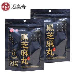 中华老字号，潘高寿 九蒸九晒黑芝麻丸54g*4袋 赠多种维生素片30片