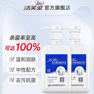 100%杀菌率，洁芙柔 抗菌洗手液 500ml