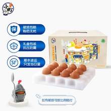 樱姬小町 当天产无菌无腥味可生食鲜鸡蛋1800g/30枚