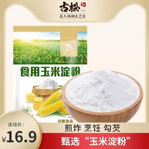 古松 玉米淀粉400g*3袋