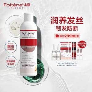 意大利原装进口，Foltène 丰添 女士无硅防脱发育发洗发水200ml*2件