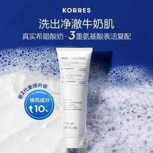 希腊国宝级护肤，Korres 珂诺诗 希腊酸奶氨基酸洁面乳 150ml*2支