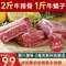 領(lǐng)食鮮生 美國谷飼安格斯 原切牛排骨2斤+原切牛蝎子1斤