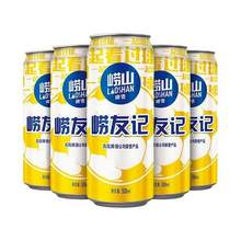 崂山啤酒 崂友记 足球罐啤酒500mL*24听*2件 赠福禧罐500mL*4罐