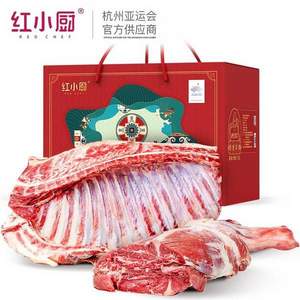 杭州亚运会供应商，红小厨 呼伦贝尔生鲜奶香羊肉礼盒5斤装