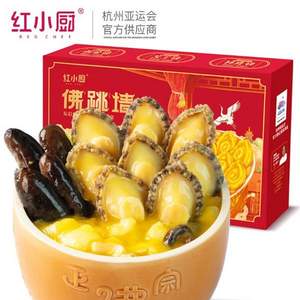 杭州亚运会供应商，红小厨 加热即食佛跳墙 1680g*2件