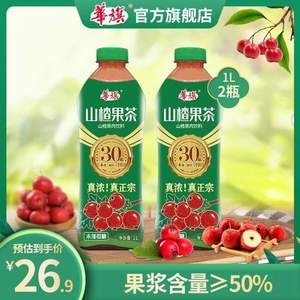 三十年经典品牌，华旗 山楂果茶果肉饮料 2款 1L*2瓶