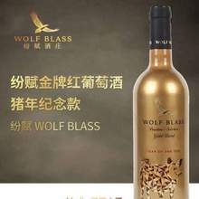 <span>白菜！</span>澳洲原瓶进口，WolfBlass 纷赋 猪年纪念款 金牌赤霞珠红葡萄酒 750ML*6瓶