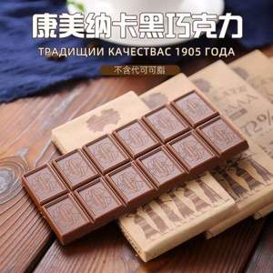 <span>白菜！</span>白俄羅斯進口，Kommunarka 康美納卡 85%黑巧克力 85g*18片