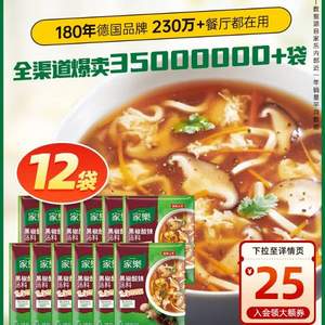 家樂 黑椒酸辣湯/雞茸玉米羹/西湖牛肉等 湯料速食調(diào)料包36g*12袋*2件