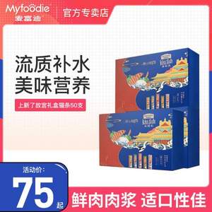 Myfoodie 麦富迪 亲嘴鱼猫条 14g*50支