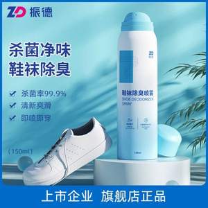 ZD 振德 速干鞋袜除臭剂 150ml