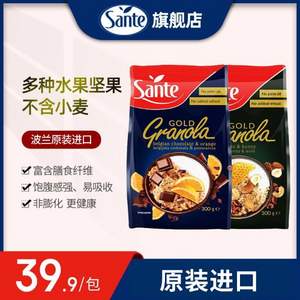 sante 三特 波兰进口 樱桃/香橙/多坚果蜂蜜巧克力燕麦片 300g 