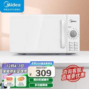 PLUS会员，Midea 美的 PM2000 转盘微波炉 20L