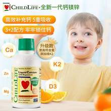 <span>白菜！</span>ChildLife 童年時光 鈣鎂鋅嬰兒成長營養(yǎng)液 474mL