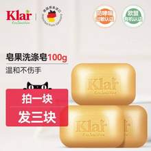欧盟有机认证，Klar EcoSensitive 乐莱 德国进口婴幼儿香皂100g*3块