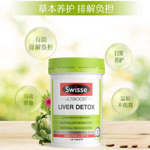 20点开始，Swisse 斯维诗 奶蓟草护肝片 120粒*2件