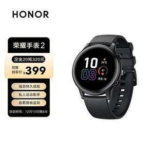 HONOR 荣耀 MagicWatch 2 智能手表 42mm  