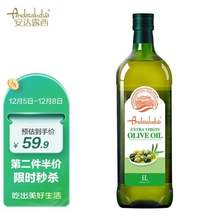 酸度≤0.5%，中粮 安达露西 纯正特级初榨橄榄油 1L*2瓶 赠大米500g 