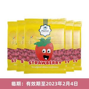 <span>临期白菜！</span>法国进口 andros 安德鲁 倍乐果 水果软糖 草莓味 125g*5袋