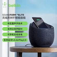 Belkin 贝尔金 帝瓦雷联名款 SoundForm™ Elite 无线充WIFI智能音箱 2色