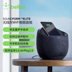 Belkin 贝尔金 帝瓦雷联名款 SoundForm™ Elite 无线充WIFI智能音箱 2色