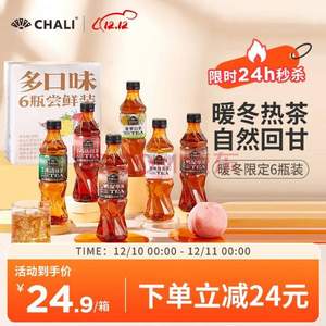 CHALI 茶里 鸭屎香/乌龙茶/菠萝白茶/高山红茶 4口味组 390ml*6瓶