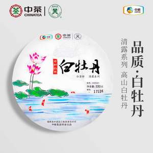 中粮集团 中茶牌 白牡丹 老树白茶饼 330g