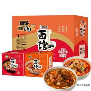 康师傅 速达面馆 红烧/香辣牛肉面（煮面）4盒 
