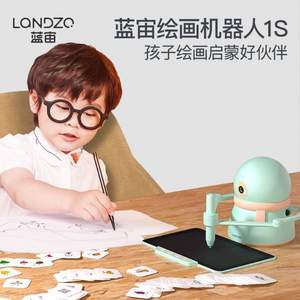 LANDZO 蓝宙 1S 儿童绘画机器人